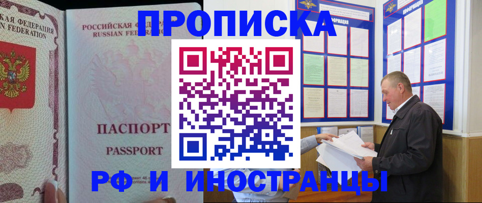 временная регистрация для школы в Лукоянове