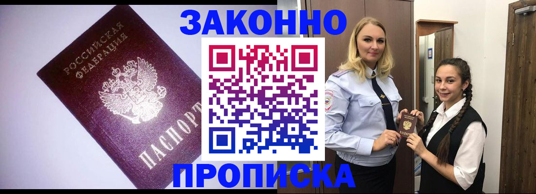 временная регистрация для всех в Лукоянове