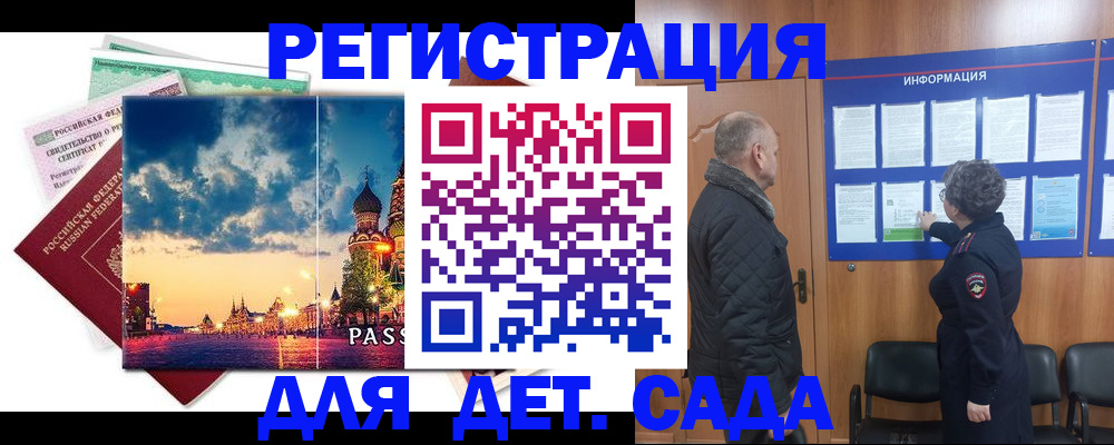 временная регистрация законно в Лукоянове