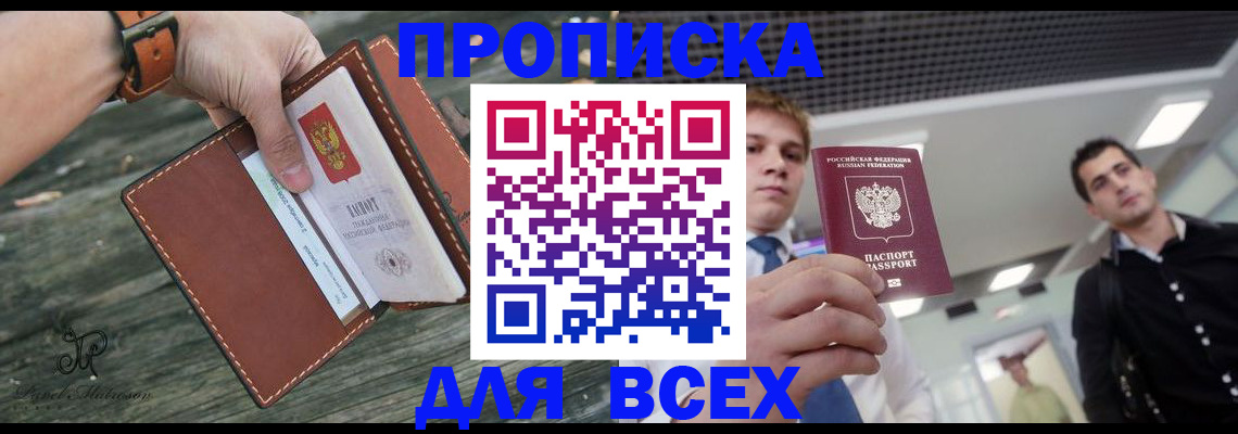 временная регистрация законно в Лукоянове
