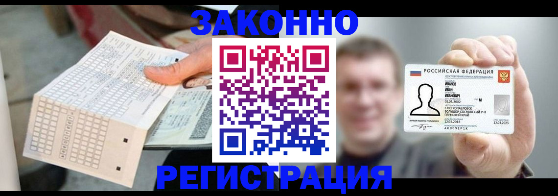 прописка законно в Лукоянове