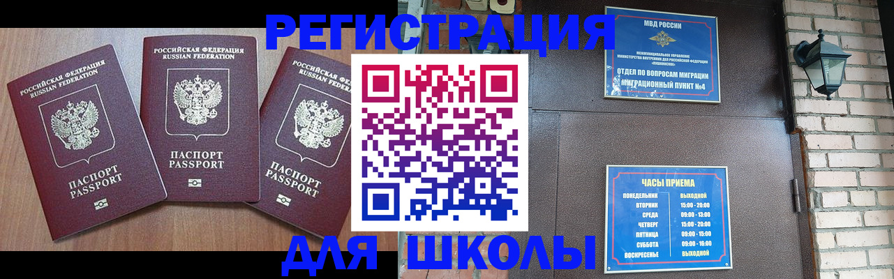 временная прописка в Лукоянове